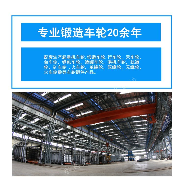 山西永鑫生鍛造廠(chǎng)